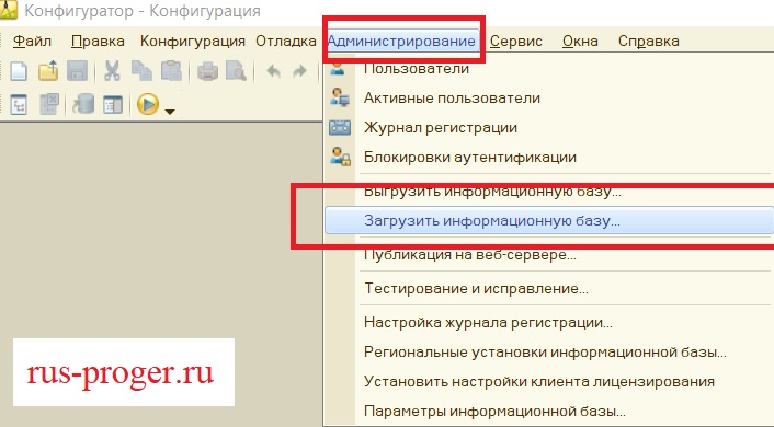 Конфигуратор базы 1с